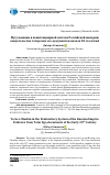 Научная статья на тему 'МУСУЛЬМАНИН В ПЕНИТЕНЦИАРНОЙ СИСТЕМЕ РОССИЙСКОЙ ИМПЕРИИ: СВИДЕТЕЛЬСТВА ТАТАРСКИХ ЭГО-ДОКУМЕНТОВ НАЧАЛА ХХ СТОЛЕТИЯ'