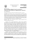 Научная статья на тему 'Мусульманская община Улан-Удэ в контексте взаимодействия мигрантов и принимающего общества'