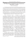 Научная статья на тему 'Мусульманские памятники Бахчисарая и округи в описании А. С. Уварова'
