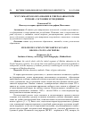 Научная статья на тему 'МУСУЛЬМАНСКОЕ ОБРАЗОВАНИЕ В СЕВЕРО-КАВКАЗСКОМ РЕГИОНЕ: СОСТОЯНИЕ И ТЕНДЕНЦИИ'