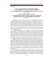 Научная статья на тему 'МУСУЛЬМАНСТВО НА СЕВЕРНОМ КАВКАЗЕ: ОСМЫСЛЕНИЕ В КОНТЕКСТЕ ОТЕЧЕСТВЕННОГО ВОСТОКОВЕДЕНИЯ И ЕГО НАПРАВЛЕННОСТИ В НАЧАЛЕ XX В'