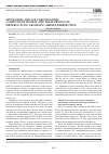 Научная статья на тему 'MUTAGENIC AND/OR CARCINOGENIC COMPOUNDS IN MEAT AND MEAT PRODUCTS: HETEROCYCLIC AROMATIC AMINES PERSPECTIVE'