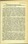 Научная статья на тему 'МУТАГЕННОЕ ДЕЙСТВИЕ РАЗЛИЧНЫХ ПЕСТИЦИДОВ ПРИ ИХ ПОСЛЕДОВАТЕЛЬНОМ ПОСТУПЛЕНИИ В ОРГАНИЗМ БЕЛЫХ КРЫС'