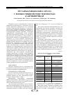 Научная статья на тему 'Мутанты Burkholderia cepacia с множественной резистентностью к антибиотикам'
