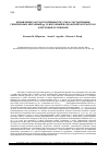 Научная статья на тему 'Mutated Amber 33 and Amber Baghdad rice genotypes performance for drought tolerance in cell suspension cultures'