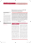 Научная статья на тему 'Мутации киназного домена гена Bcr-Abl при хроническом миелолейкозе'