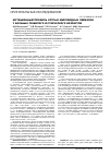 Научная статья на тему 'Мутационный профиль острых миелоидных лейкозов у больных пожилого и старческого возрастов'