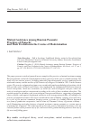 Научная статья на тему 'Mutual assistance among Russian peasants: practices of pomochi and their evolution in the course of modernisation'