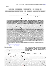 Научная статья на тему 'Mutual Coupling Coefficients of Rotated Rectangular Dielectric Resonators in Open Space'