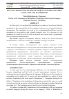 Научная статья на тему 'MUTUAL TRANSLATION OF SPEECH VERBS IN ENGLISH AND UZBEK LANGUAGES AND ITS PROBLEMS'