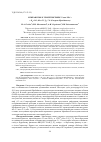 Научная статья на тему 'МУЯКАНСКОЕ-II ЗЕМЛЕТРЯСЕНИЕ 23 МАЯ 2014 Г. С КР=14.3, MW=5.5, I0=7-8 (CЕВЕРНОЕ ПРИБАЙКАЛЬЕ)'