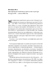 Научная статья на тему 'МУЗЕЕФИКАЦИЯ ПАМЯТНИКОВ АРХЕОЛОГИИ В КУЛЬТУРЕ БЕЛАРУСИ ХХ - НАЧАЛА ХХI ВЕКА'