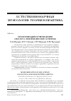 Научная статья на тему 'Музеефикация почвоведения (эколого-землеведческие аспекты)'