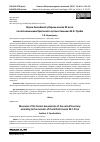 Научная статья на тему 'МУЗЕИ ЕНИСЕЙСКОЙ ГУБЕРНИИ НАЧАЛА XX ВЕКА: ПО ВОСПОМИНАНИЯМ БРИТАНСКОГО ПУТЕШЕСТВЕННИКА М.Ф. ПРАЙСА'