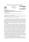 Научная статья на тему 'Музеи Иркутской области: потенциал развития и первоочередные задачи'