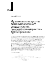 Научная статья на тему 'МУЗЕИ НОВОГО ИСКУССТВА В ЭПОХУ МЕЖВОЕННОГО ДВАДЦАТИЛЕТИЯ: ПОИСКИ ФОРМЫ И АРХИТЕКТУРНЫХ РЕШЕНИЙ'