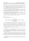 Научная статья на тему 'Музеи нового типа в Ростовской области: общее и особенное'