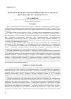 Научная статья на тему 'МУЗЕі ПРЫ ГУБЕРНСКіХ СТАТЫСТЫЧНЫХ КАМіТЭТАХ У БЕЛАРУСі (ДРУГАЯ ПАЛОВА ХІХ - ПАЧАТАК ХХ СТ.)'