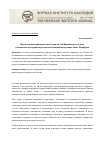 Научная статья на тему 'Музей истории подводных сил России им. А. И. Маринеско и его роль в социально-культурном пространстве Калининского района Санкт-Петербурга'