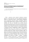 Научная статья на тему 'Музей как составляющая открытого образовательного пространства, как центр гражданско-патриотического воспитания обучающихся'