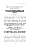 Научная статья на тему 'МУЗЕЙ КОММУНИКАЦИЯСЫН ДАМЫТУ МЕН ЖАРНАМАЛАУДАҒЫ PR ҚҰРАЛДАРЫНЫҢ ТИІМДІЛІГІ'