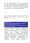 Научная статья на тему 'Музей - место социальной адаптации и преображения искусством'