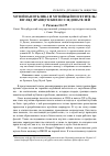 Научная статья на тему 'Музейная публика и музейный посетитель: взгляд французских исследователей'