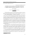 Научная статья на тему 'МУЗЕЙНЫЕ ПРОЕКТЫ БАЙКАЛЬСКОЙ ЛИМНОЛОГИЧЕСКОЙ СТАНЦИИ И ЛИМНОЛОГИЧЕСКОГО ИНСТИТУТА СО АН СССР'