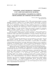 Научная статья на тему 'Мужчина «Неистощимого терпения» и его ангелы в женском обличье: Вальтер Беньямин о гендерном аспекте своей жизни в историческом контексте'