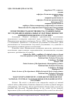 Научная статья на тему 'МУЖЕСТВЕННОСТЬ-ЖЕНСТВЕННОСТЬ: СРАВНИТЕЛЬНОЕ ИССЛЕДОВАНИЕ НАЦИОНАЛЬНЫХ КУЛЬТУРНЫХ ЦЕННОСТЕЙ ЖЕНЩИН-МЕНЕДЖЕРОВ 5 СТРАН МИРА'