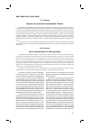 Научная статья на тему 'Музыка и музыкальность в живописи г. Климта'