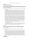 Научная статья на тему 'МУЗЫКА РУССКИХ КОМПОЗИТОРОВ В ВОСПИТАНИИ ПОДРОСТКОВ КАК ПАТРИОТОВ'