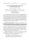 Научная статья на тему 'МУЗЫКА В ФОРМИРОВАНИИ КАРТИНЫ МИРА: К ПРОБЛЕМЕ ЖАНРА АРИИ'