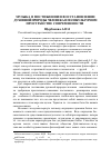 Научная статья на тему 'Музыка в постижении и восстановлении духовной природы человека в поликультурном пространстве современности'