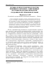 Научная статья на тему 'Музыка в пространстве культуры новейшего времени: современные научные подходы к проблеме создания и постижения музыки'