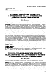 Научная статья на тему 'МУЗЫКА В ЮБИЛЕЙНЫХ ТОРЖЕСТВАХ: О ПРАЗДНОВАНИИ 300-летия ЦАРСТВОВАНИЯ ДОМА РОМАНОВЫХ В КРАСНОЯРСКЕ'