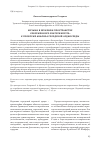 Научная статья на тему 'МУЗЫКА В ЗВУКОВОМ ПРОСТРАНСТВЕ СОВРЕМЕННОГО ЕКАТЕРИНБУРГА: К ПРОБЛЕМЕ АНАЛИЗА ГОРОДСКОЙ АУДИОСРЕДЫ'