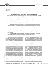 Научная статья на тему 'Музыкальная форма в регулировании и конструировании социальных коммуникаций'