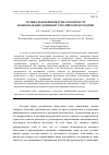 Научная статья на тему 'МУЗЫКАЛЬНАЯ ИННОВАТИКА В КОНТЕКСТЕ НАЦИОНАЛЬНЫХ ДОМИНАНТ РОССИЙСКОЙ МОЛОДЁЖИ'