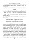 Научная статья на тему 'МУЗЫКАЛЬНАЯ ЖИЗНЬ ТАДЖИКИСТАНА В 2001-2011 ГГ'