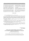 Научная статья на тему 'Музыкально-компьютерные технологии как необходимый элемент в современном образовании музыкантов-педагогов'