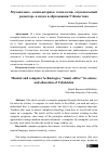 Научная статья на тему 'Музыкально компьютерные технологии, «музыкальный редактор» в науке и образовании Узбекистана'