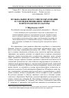 Научная статья на тему 'Музыкальное искусство и образование в самоидентификации личности в пространстве культуры'