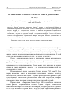 Научная статья на тему 'МУЗЫКАЛЬНЫЕ ЖАНРЫ В ТЕАТРЕ: ОТ ОПЕРЫ ДО МЮЗИКЛА'