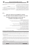 Научная статья на тему 'МВД России как основной субъект реализации требований Президента России о развитии правовой грамотности и правосознания граждан'