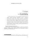 Научная статья на тему '"мы - часть природы…" социальная идентификация народных целителей'