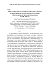 Научная статья на тему '«Мы должны вместе подняться или вместе упадѐм»: позиция Канады на переговорах по созданию Международной торговой организации в 1946–1947 гг.'