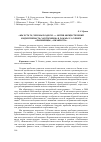 Научная статья на тему '«Мы есть то, чем мы владеем…»: мотив овеществления и идентичность собственника в романах Э. Елинек «Любовницы», «Пианистка»'