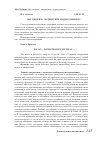 Научная статья на тему 'Мы говорим - патриотизм, подразумеваем'