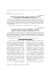 Научная статья на тему '«МЫ КОГДА-ТО ВСТРЕЧАЛИСЬ С ВАМИ В ПЕТЕРБУРГЕ». ПИСЬМА Г. П. ФЕДОТОВА Г. В. ВЕРНАДСКОМУ. 1941-1947 ГГ'